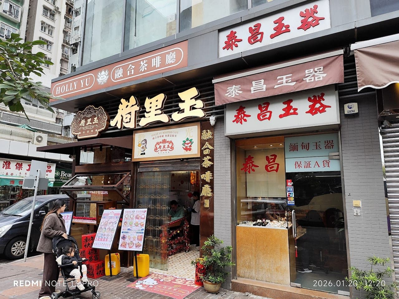 Jade Street (Canton Road) shopfront jade dealers — the higher-end stretch
