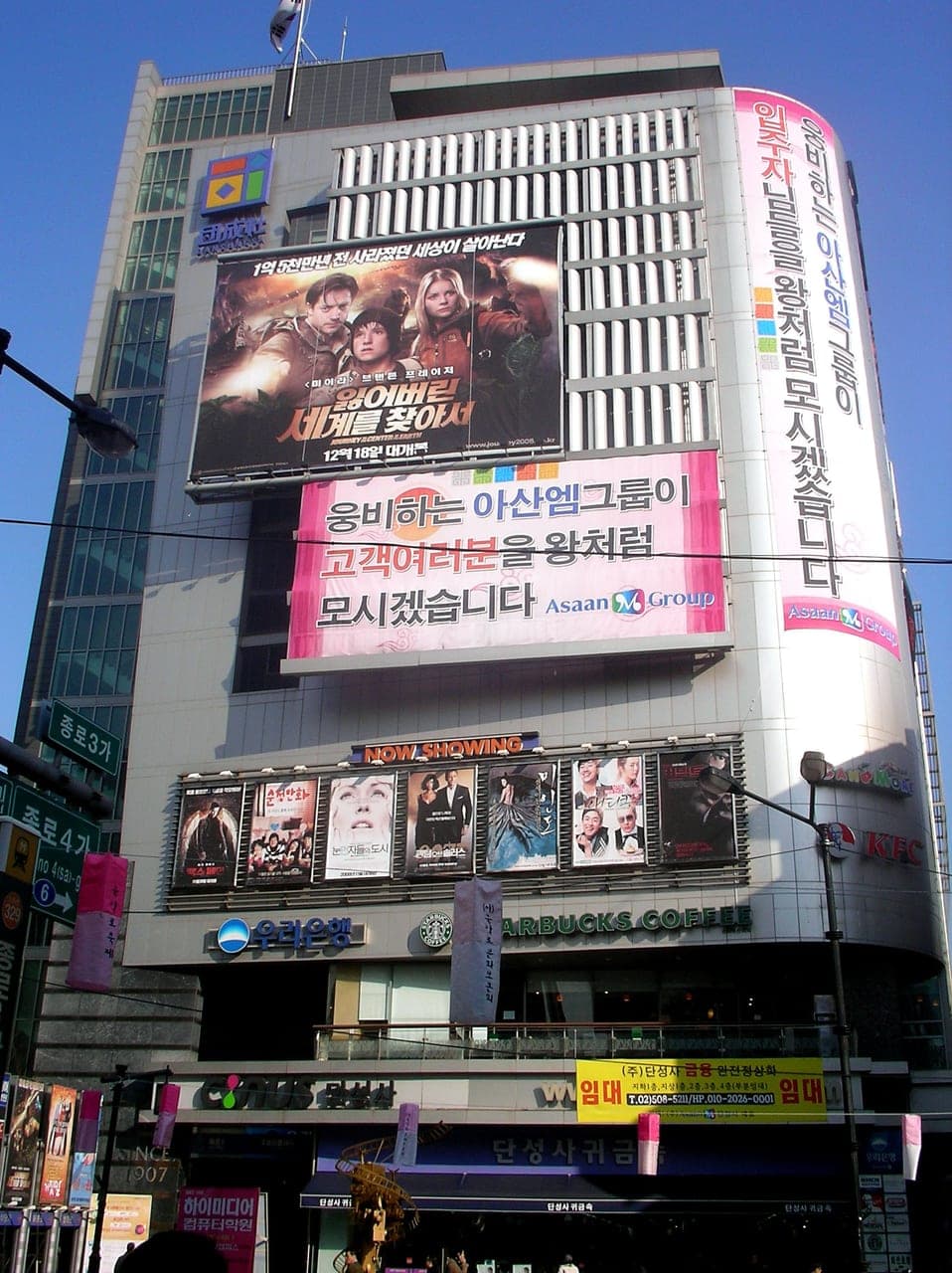 Danseongsa, the historic cinema landmark at Bongik-dong on the edge of the jewellery district (facade / signage of the old theatre)