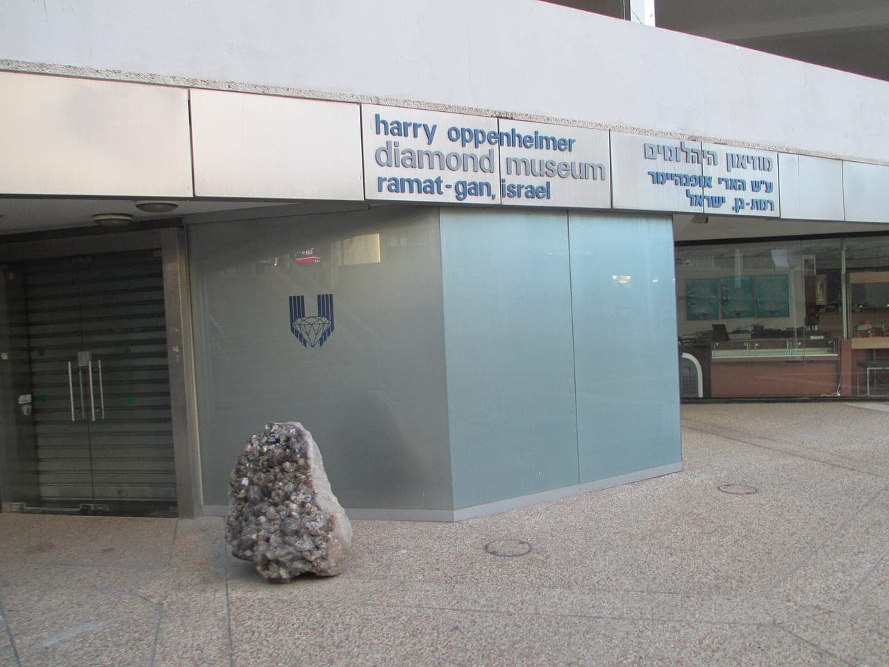 Harry Oppenheimer Diamond Museum — exterior signage or interior gem/diamond displays at the museum reputedly located within the exchange complex